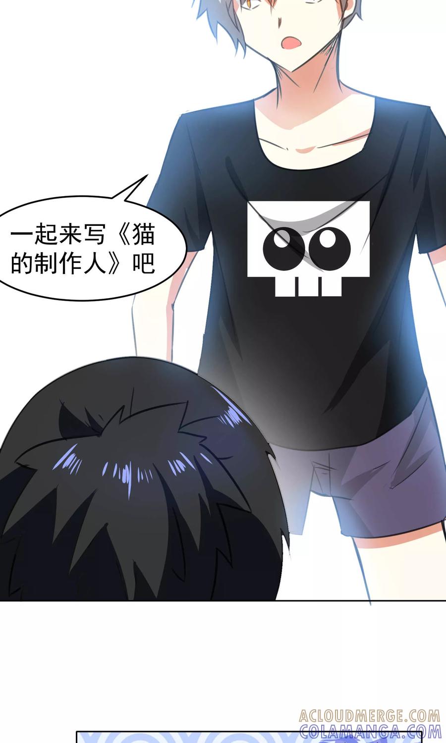 第77话-猫的制作人-极漫文化（第3张）