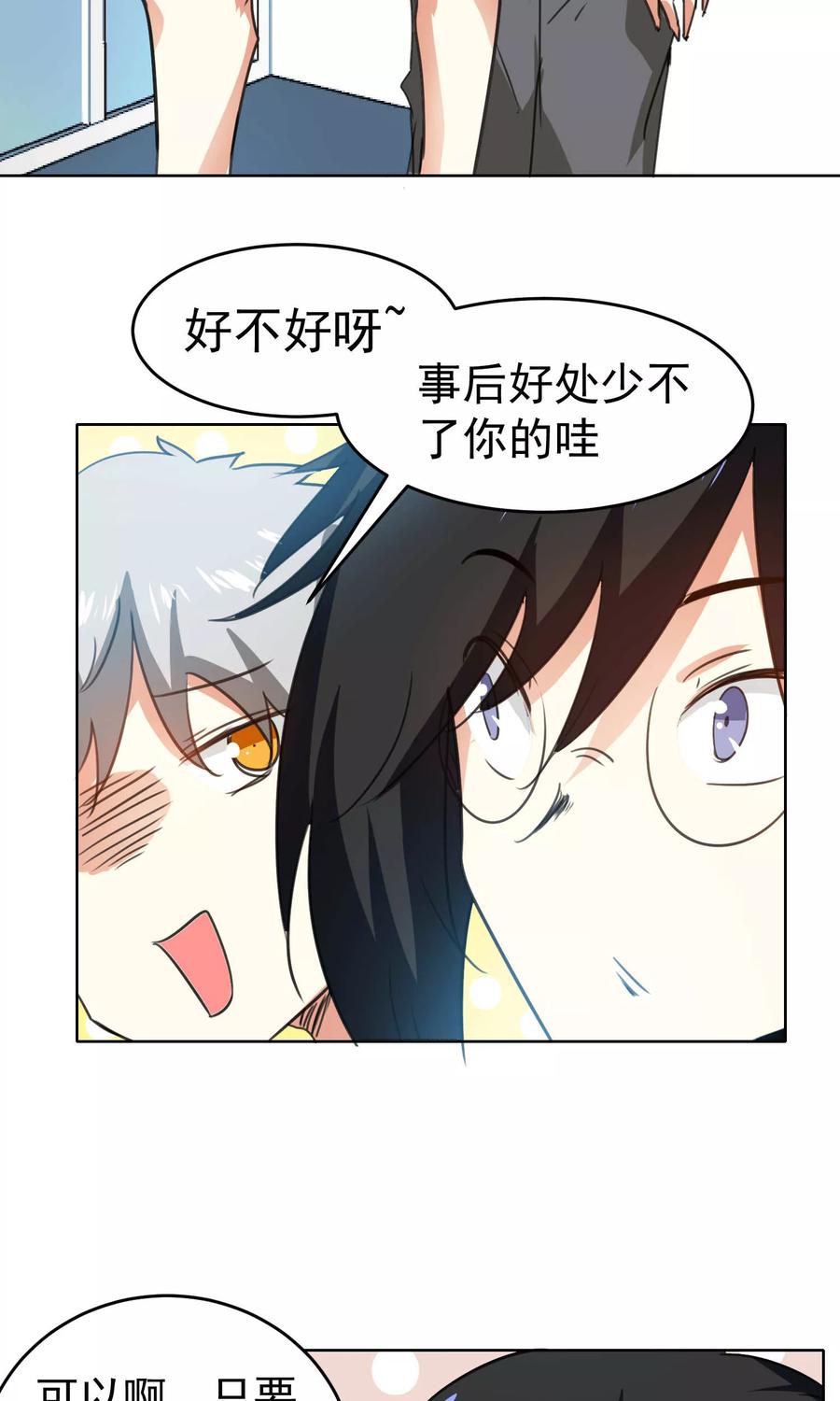 第77话-猫的制作人-极漫文化（第6张）