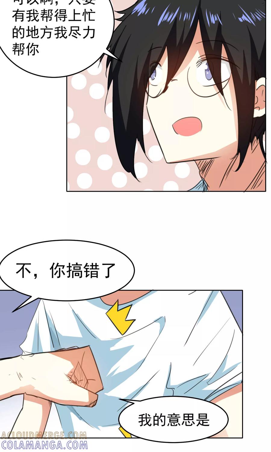 第77话-猫的制作人-极漫文化（第7张）