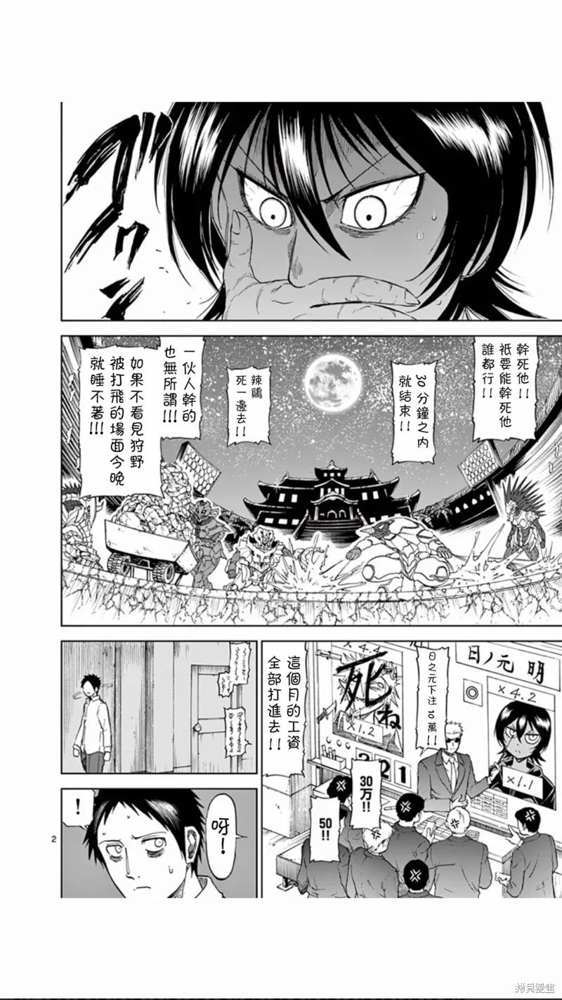 第71话-血与灰的女王-バコハジメ（第2张）