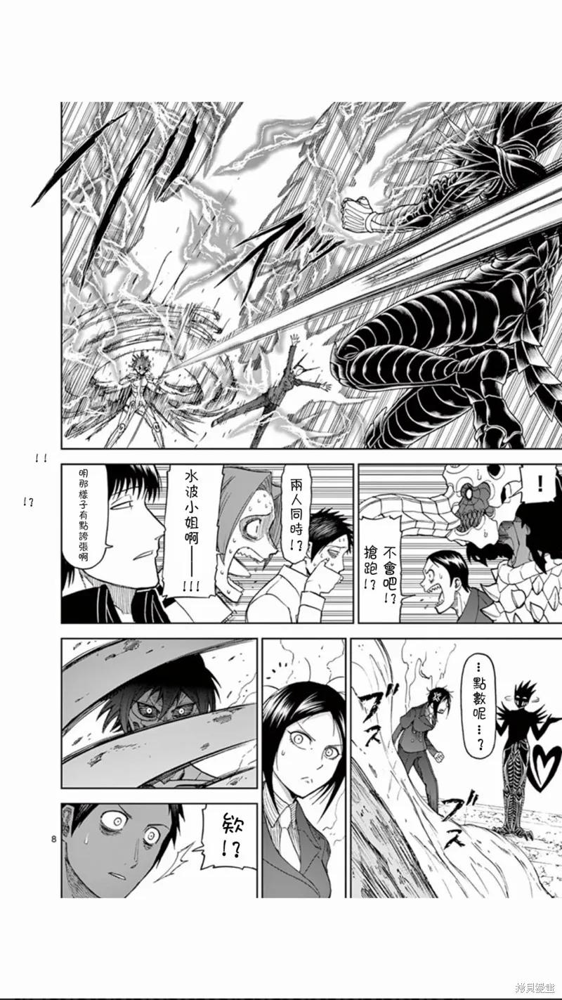 第71话-血与灰的女王-バコハジメ（第8张）