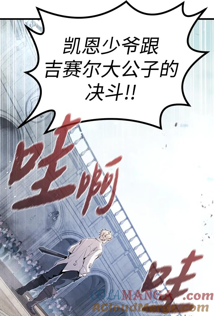 第8话-重生佣兵王的复仇-Gold Haeng,JJJSSS（第9张）