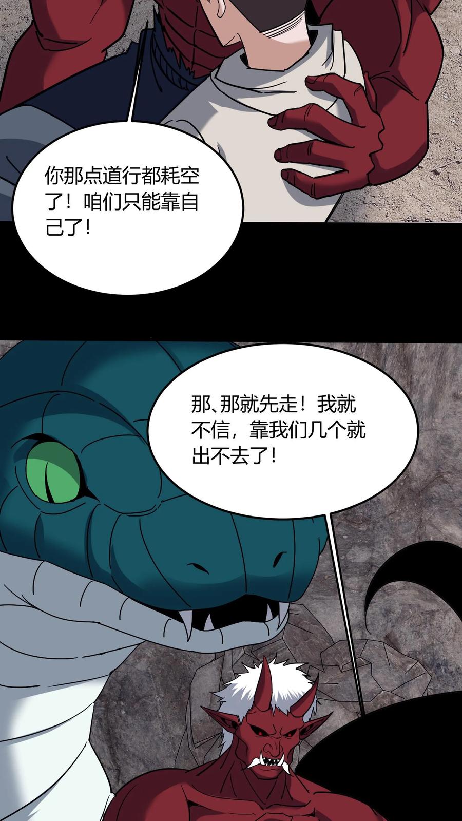 第731话陈大计的愤怒-我出生当天，百鬼夜行，雪尸护道-（第6张）