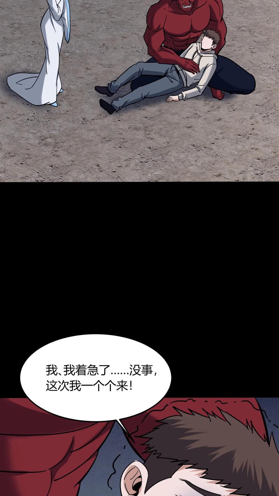 第731话陈大计的愤怒-我出生当天，百鬼夜行，雪尸护道-（第4张）