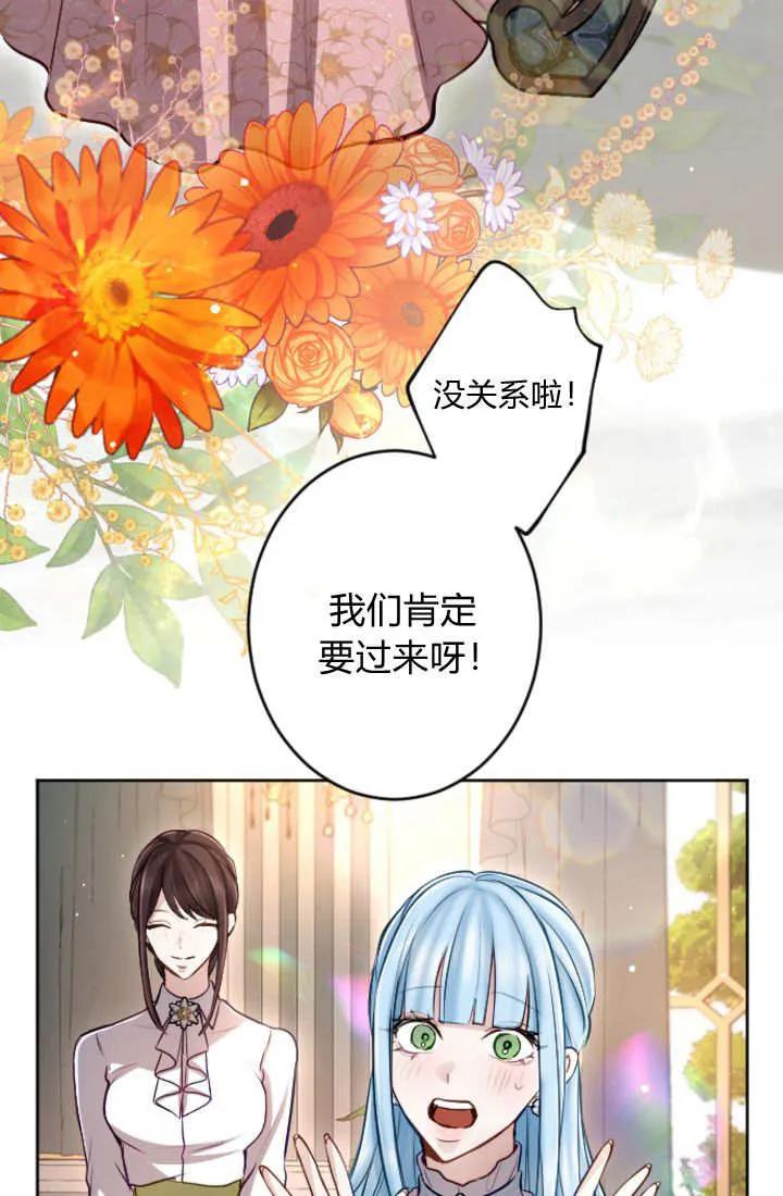 第113话-和皇帝一起堕落-웹툰（第12张）