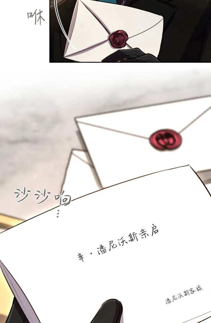 第113话-和皇帝一起堕落-웹툰（第3张）