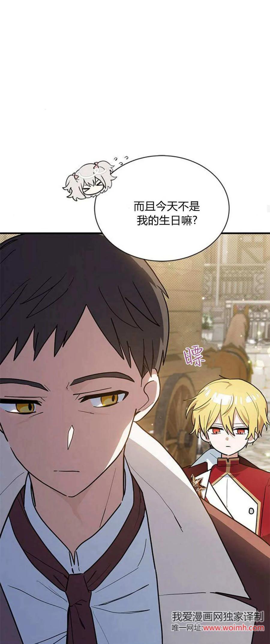 第33话-明明是猫，却被狼族收养了？-노찬주（第24张）