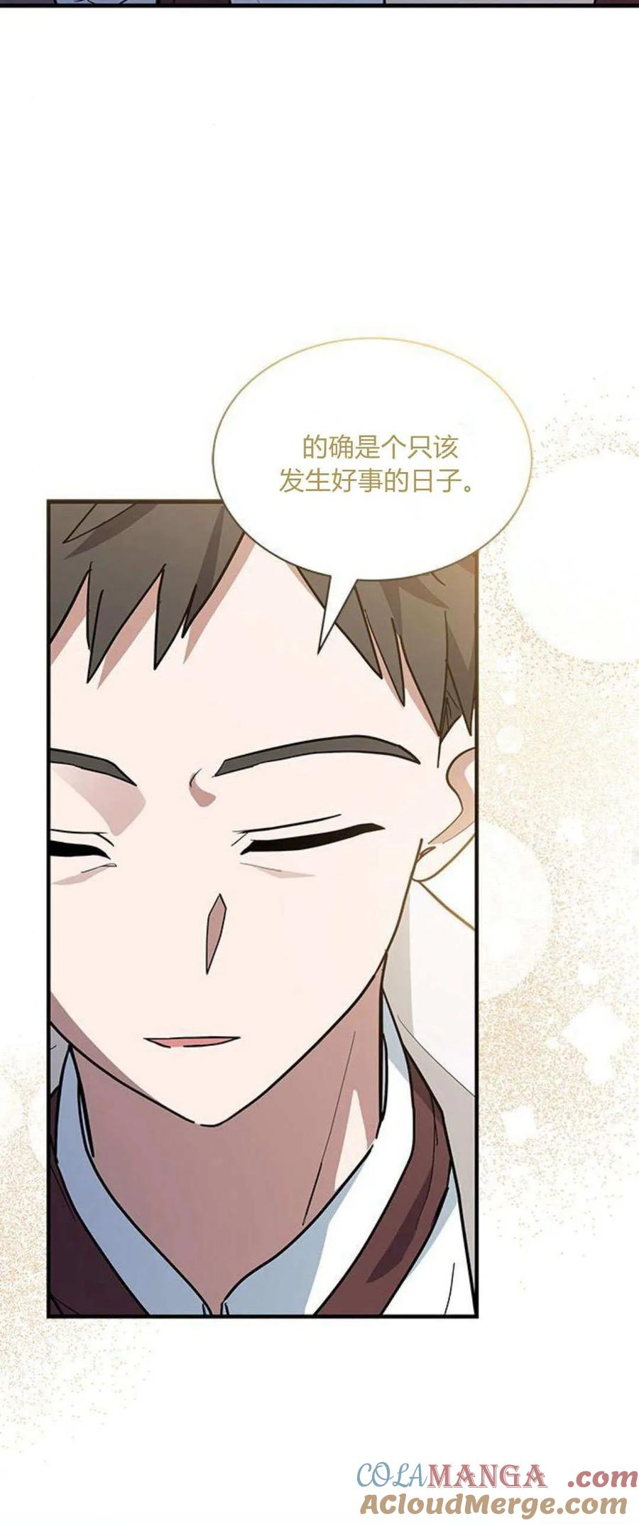 第33话-明明是猫，却被狼族收养了？-노찬주（第25张）