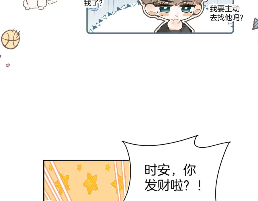 第八话亲吻-不良接触-米豆（主笔）+无尽夏（编剧）（第10张）