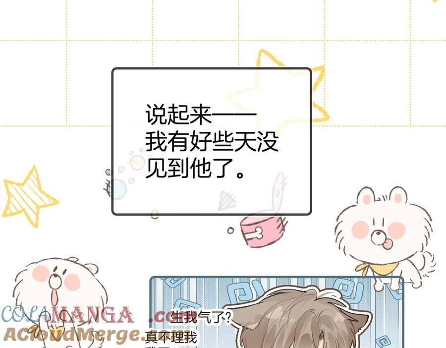 第八话亲吻-不良接触-米豆（主笔）+无尽夏（编剧）（第9张）