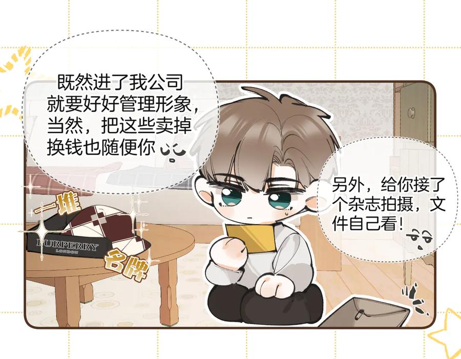 第八话亲吻-不良接触-米豆（主笔）+无尽夏（编剧）（第8张）