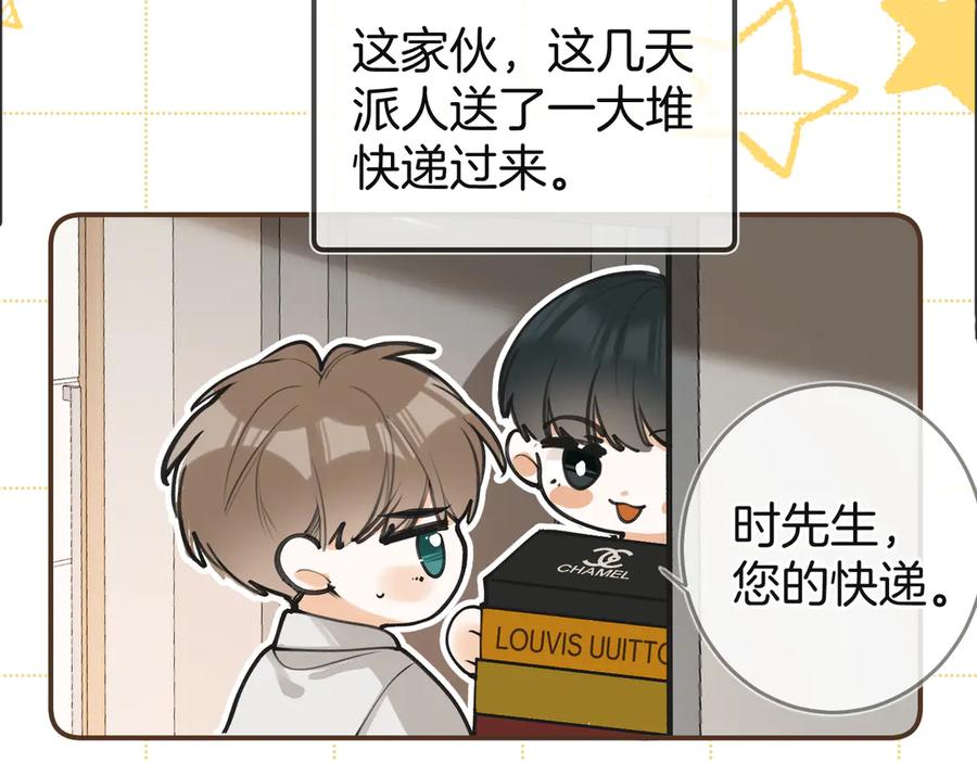 第八话亲吻-不良接触-米豆（主笔）+无尽夏（编剧）（第7张）
