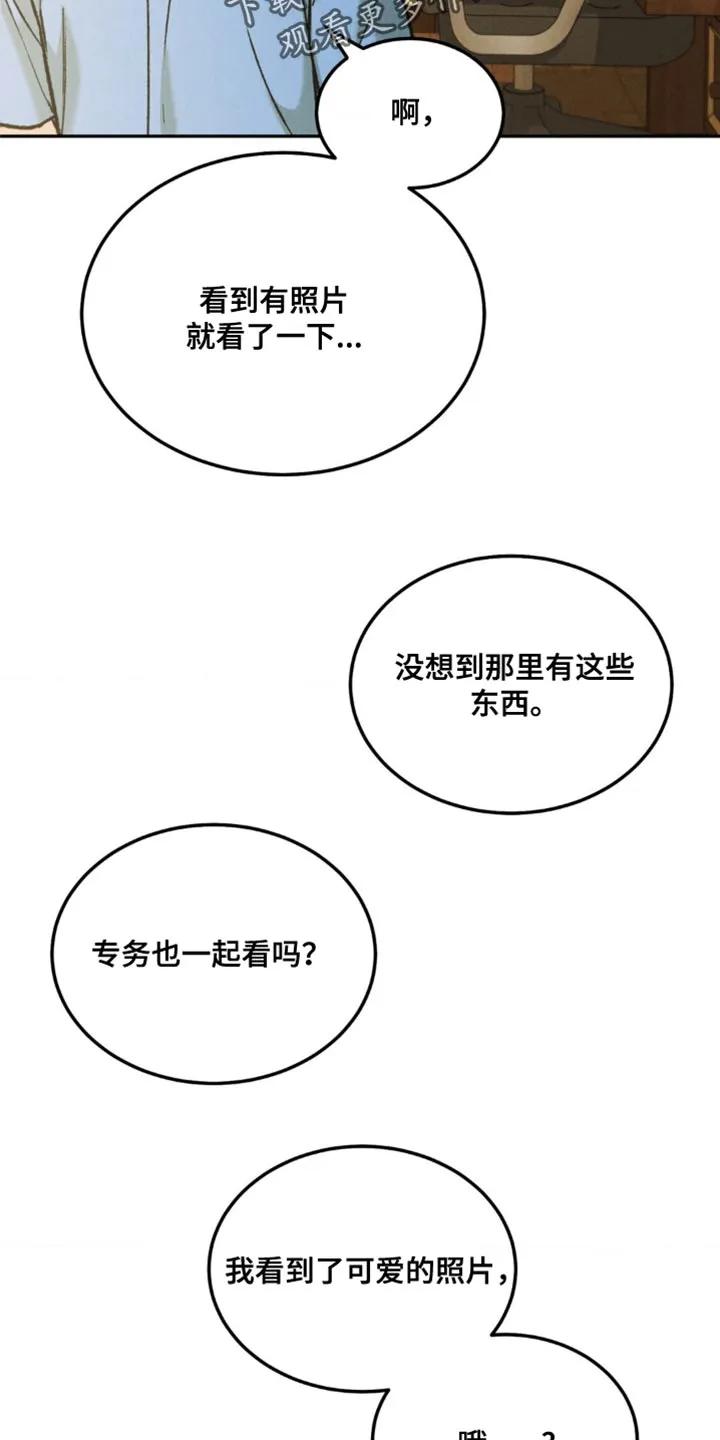 第169章：【第四季】你好像不记得了-沉迷其中-MEO（第1张）