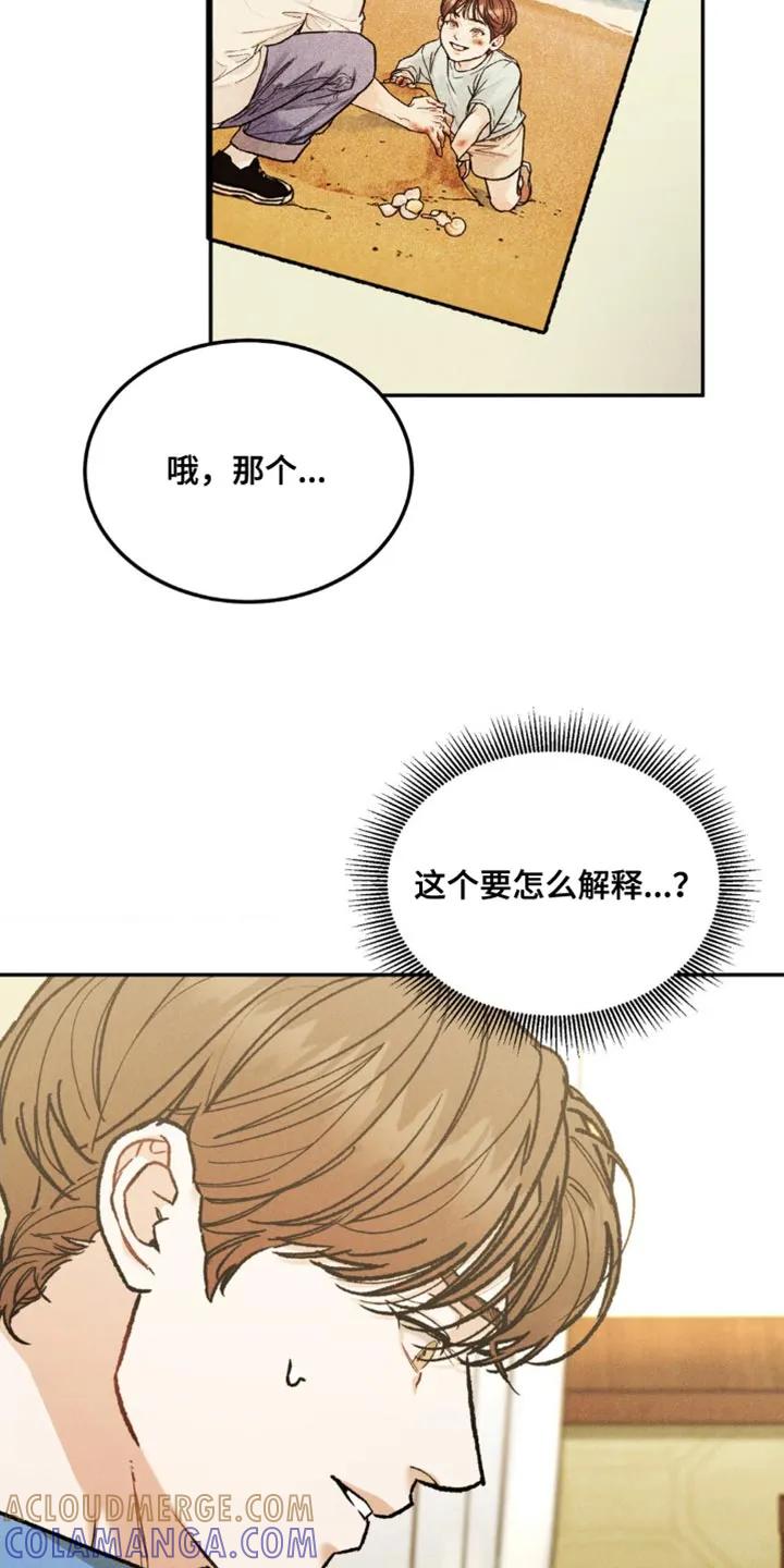 第169章：【第四季】你好像不记得了-沉迷其中-MEO（第4张）