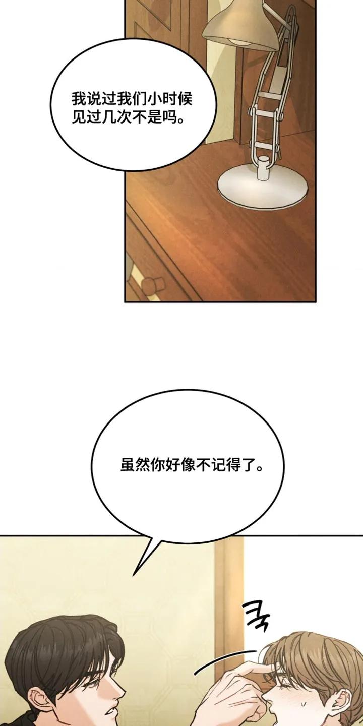 第169章：【第四季】你好像不记得了-沉迷其中-MEO（第11张）