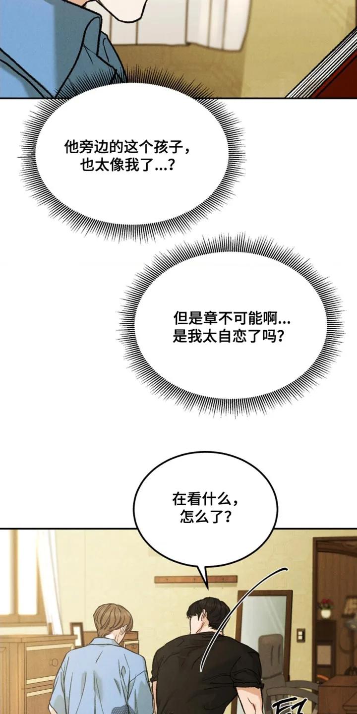 第169章：【第四季】你好像不记得了-沉迷其中-MEO（第5张）
