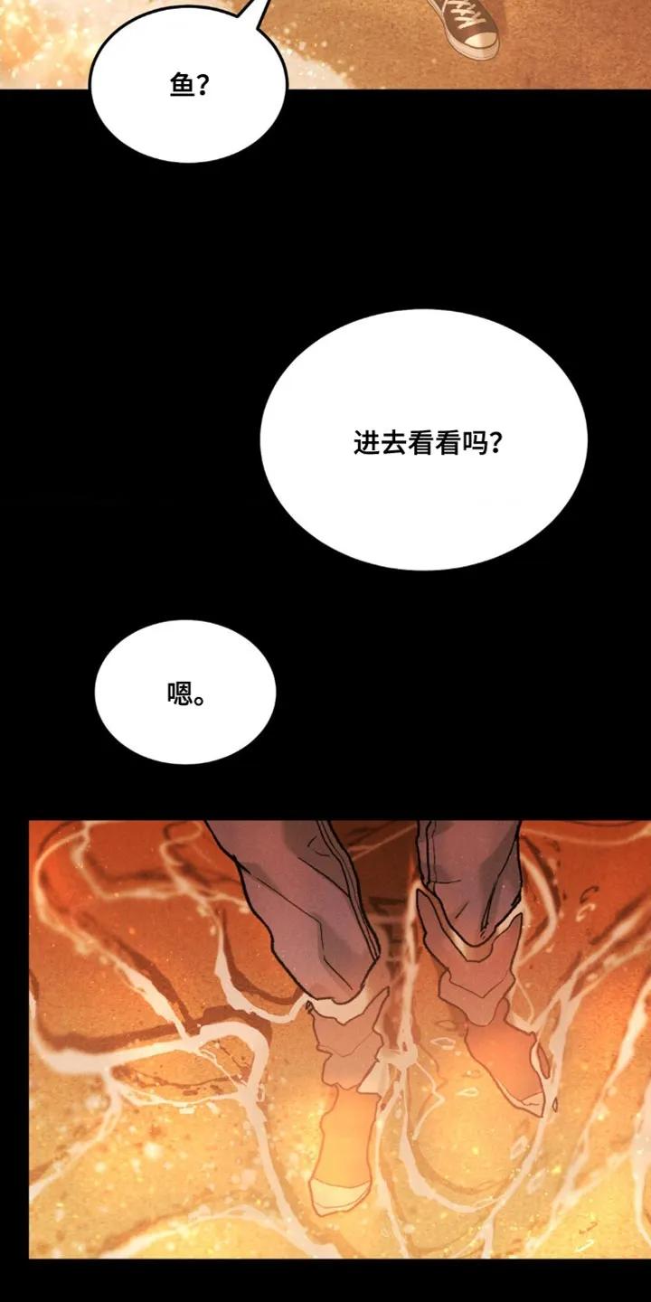 第170章：【第四季】罪恶感-沉迷其中-MEO（第13张）
