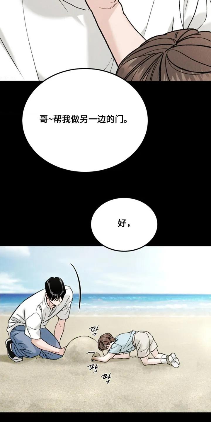 第170章：【第四季】罪恶感-沉迷其中-MEO（第7张）