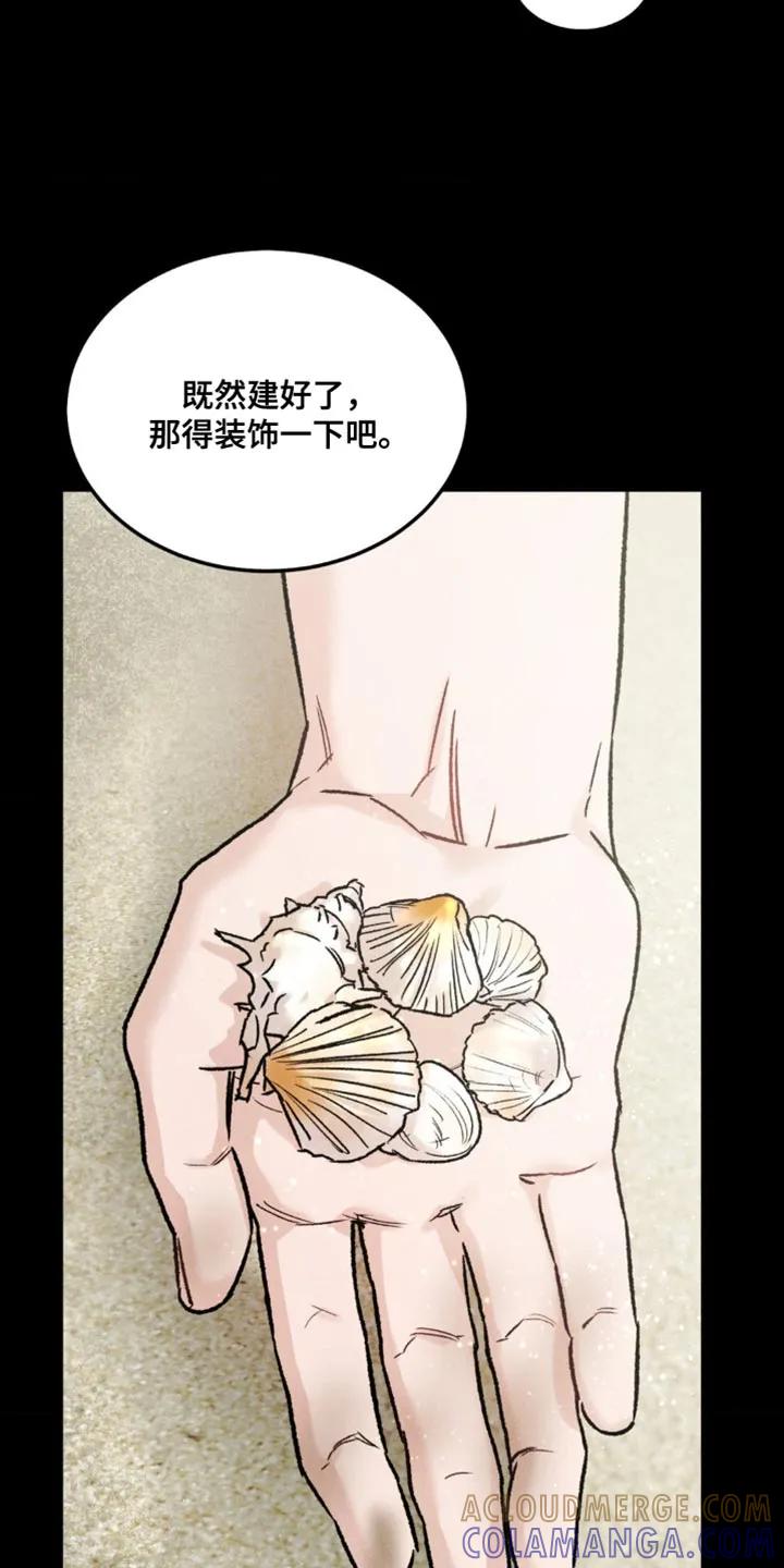 第170章：【第四季】罪恶感-沉迷其中-MEO（第10张）