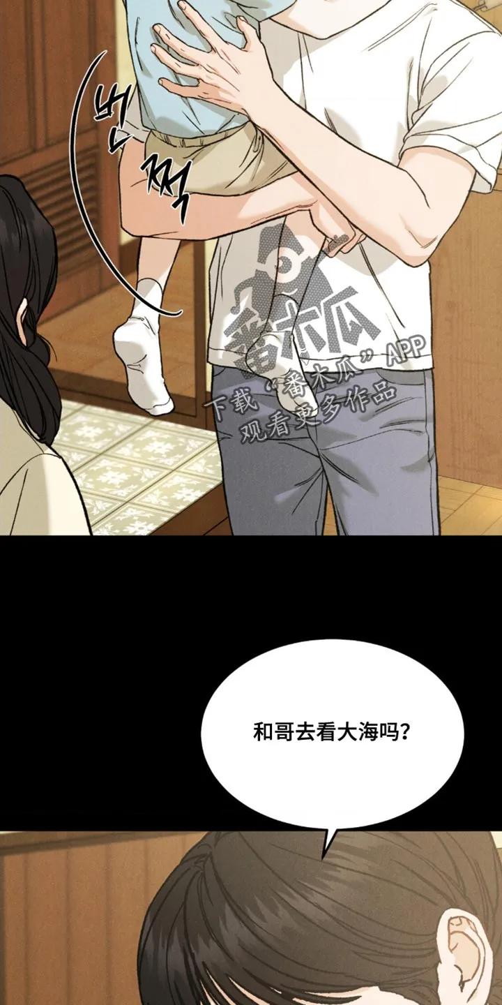 第170章：【第四季】罪恶感-沉迷其中-MEO（第1张）