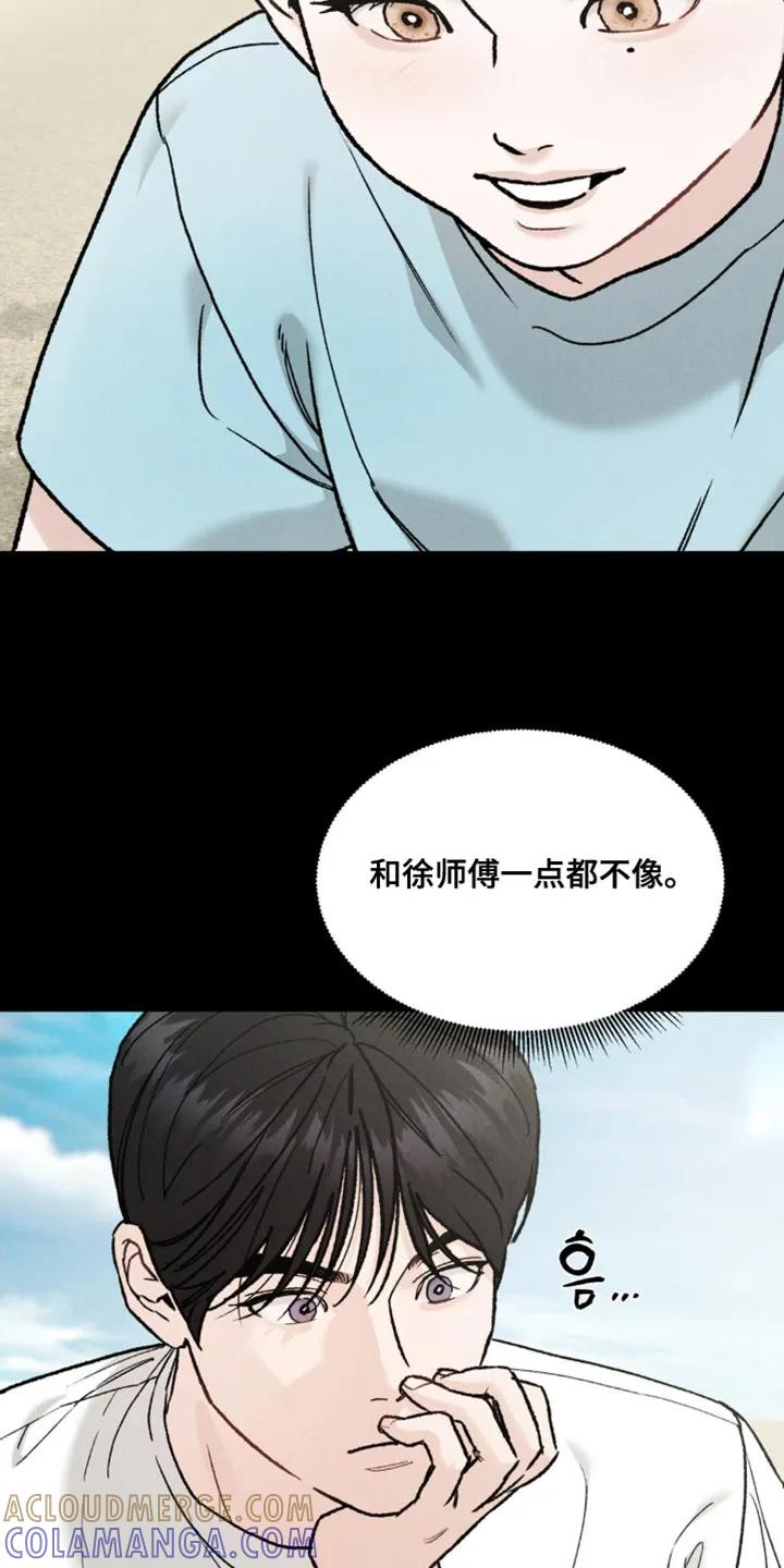 第170章：【第四季】罪恶感-沉迷其中-MEO（第6张）
