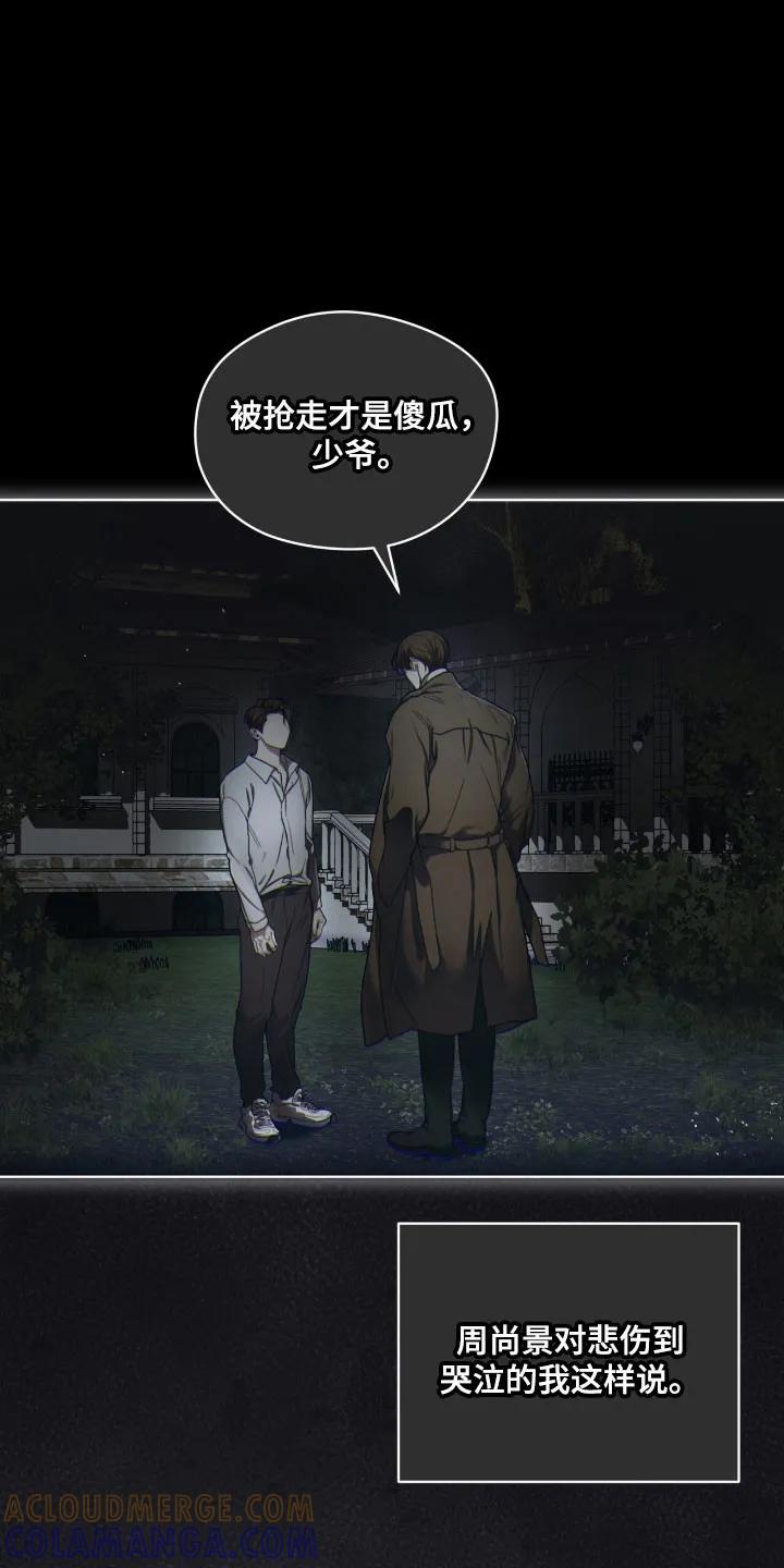 第214章：【第四季】如你所愿-赌徒深渊-Aczer & JOO（第5张）