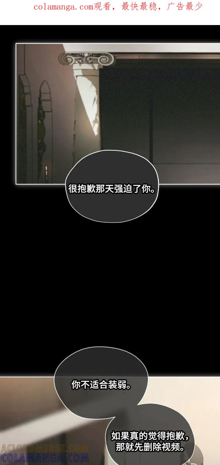 第214章：【第四季】如你所愿-赌徒深渊-Aczer & JOO（第1张）