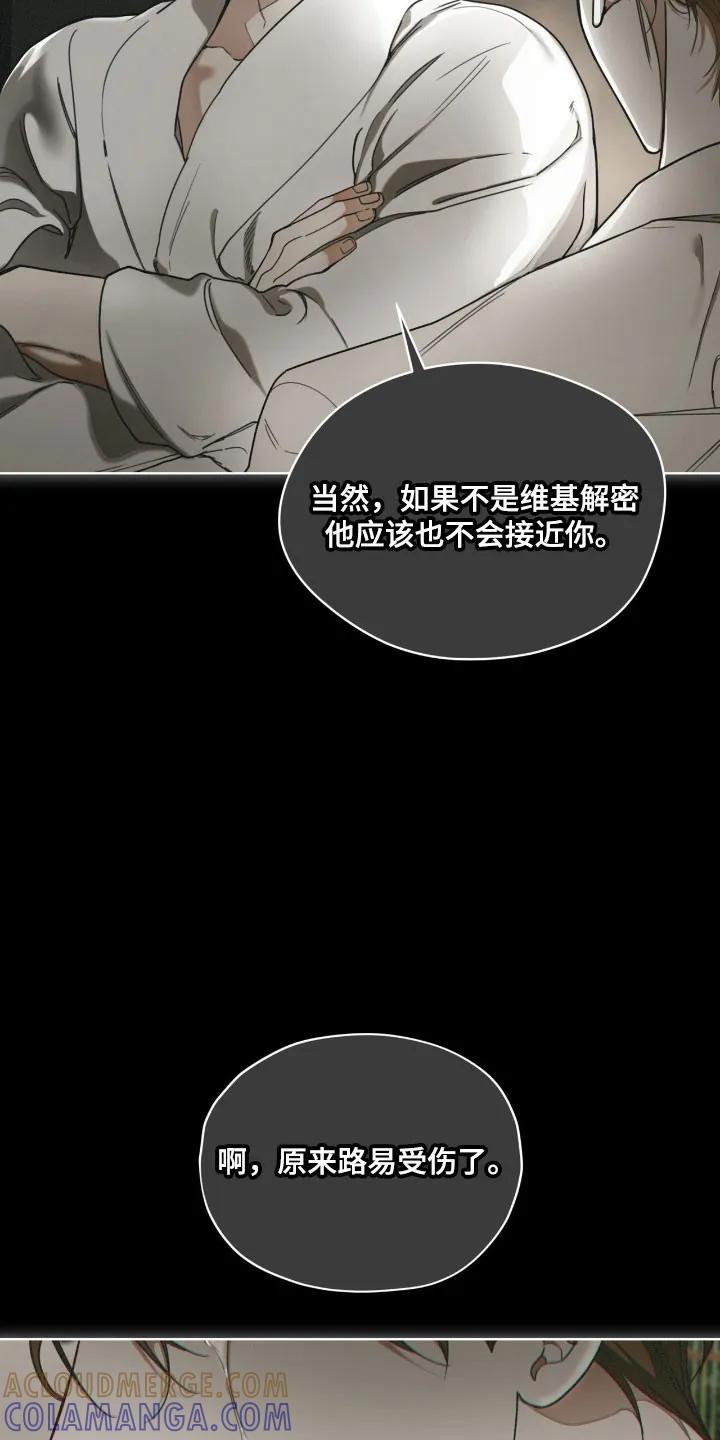 第214章：【第四季】如你所愿-赌徒深渊-Aczer & JOO（第13张）
