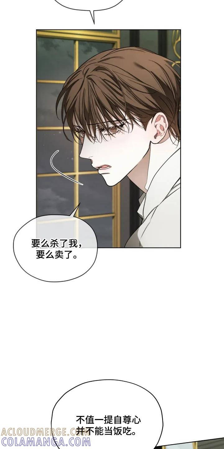 第214章：【第四季】如你所愿-赌徒深渊-Aczer & JOO（第19张）