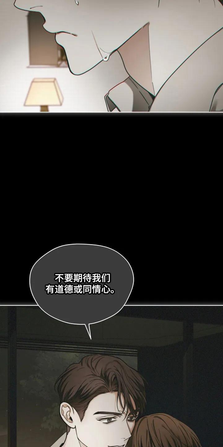 第214章：【第四季】如你所愿-赌徒深渊-Aczer & JOO（第14张）