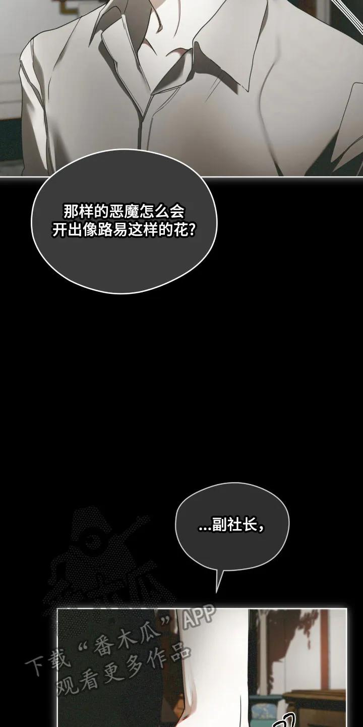 第214章：【第四季】如你所愿-赌徒深渊-Aczer & JOO（第10张）