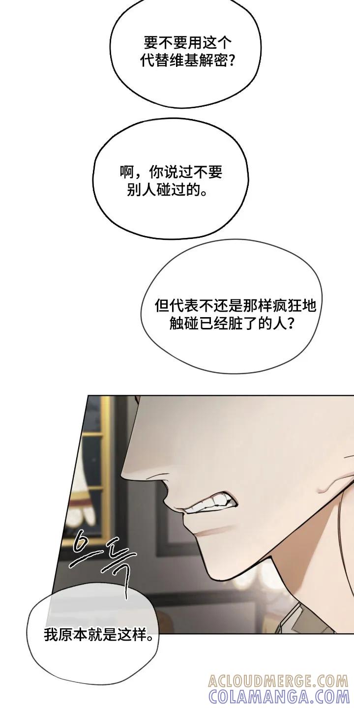 第214章：【第四季】如你所愿-赌徒深渊-Aczer & JOO（第21张）