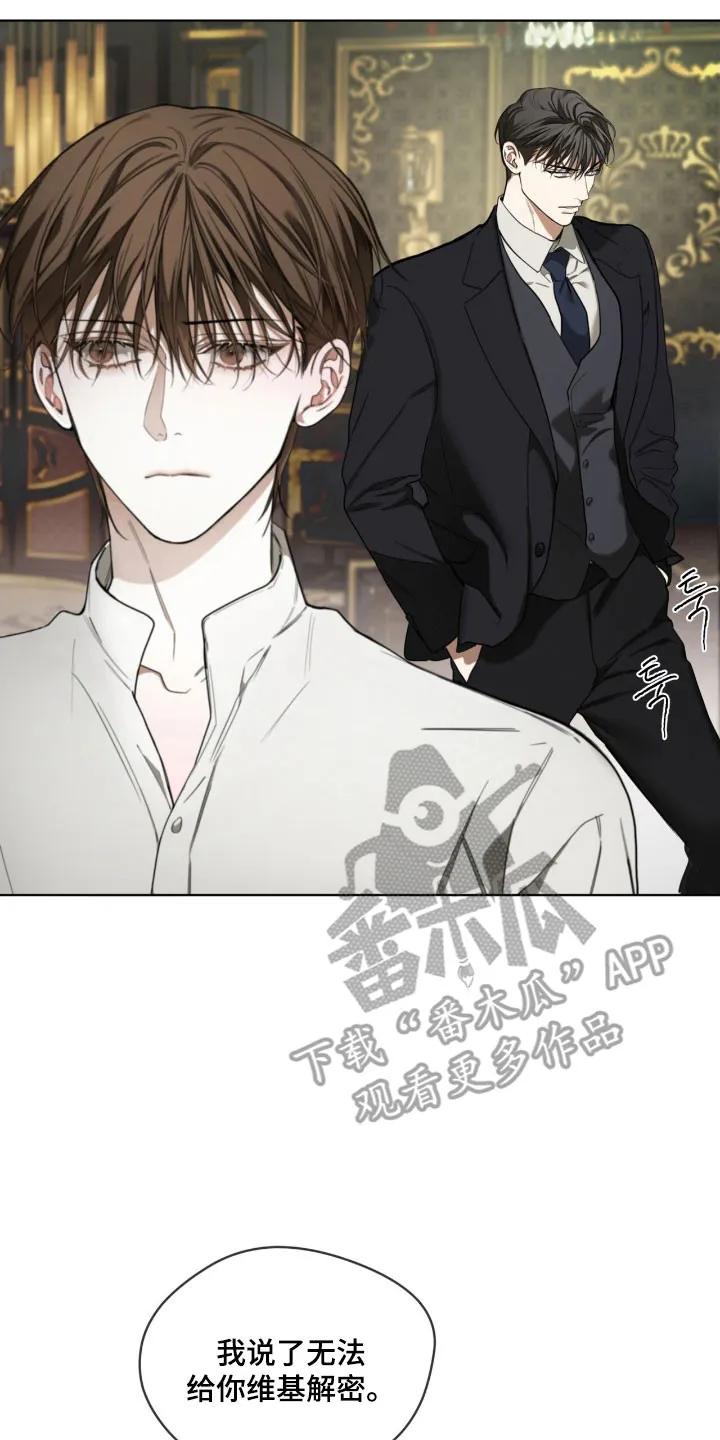 第214章：【第四季】如你所愿-赌徒深渊-Aczer & JOO（第18张）