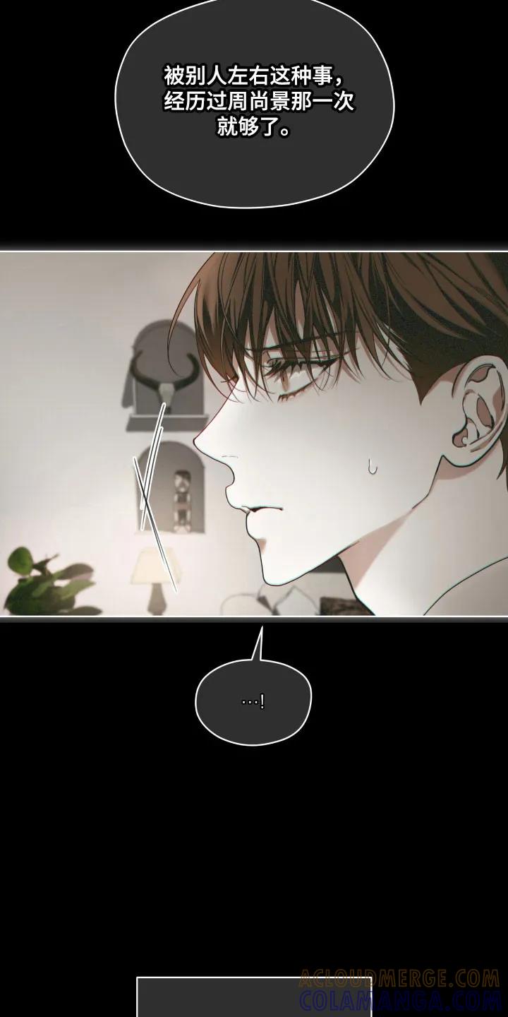 第214章：【第四季】如你所愿-赌徒深渊-Aczer & JOO（第3张）