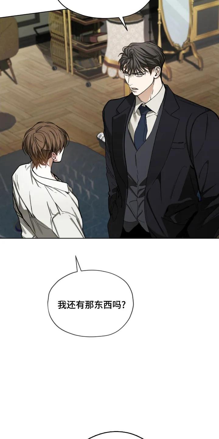 第214章：【第四季】如你所愿-赌徒深渊-Aczer & JOO（第20张）