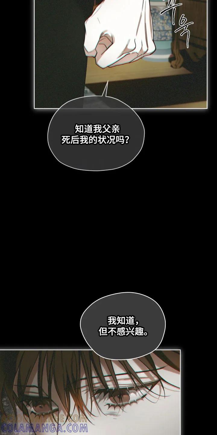 第214章：【第四季】如你所愿-赌徒深渊-Aczer & JOO（第11张）