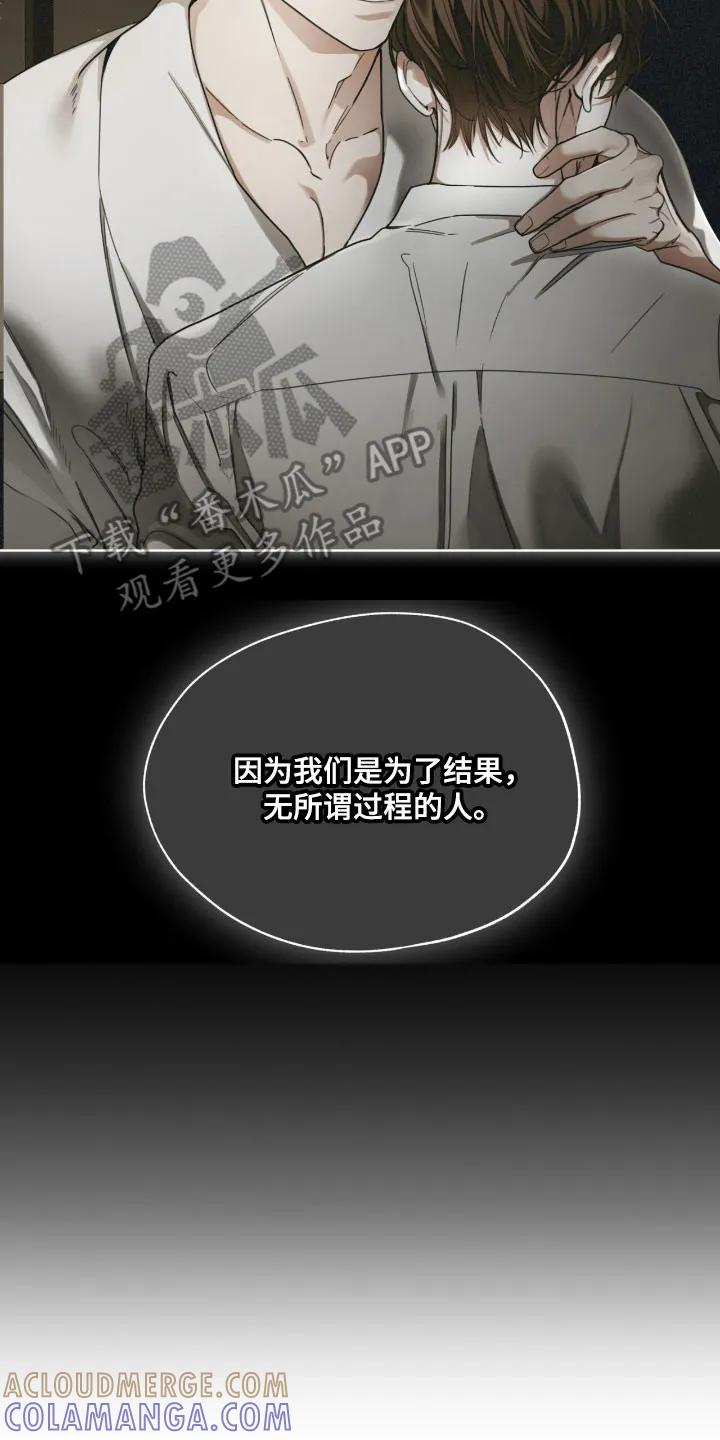 第214章：【第四季】如你所愿-赌徒深渊-Aczer & JOO（第15张）