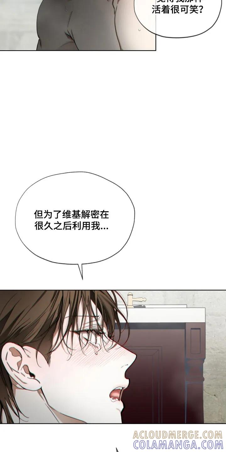 第215章：【第四季】真相事实-赌徒深渊-Aczer & JOO（第19张）