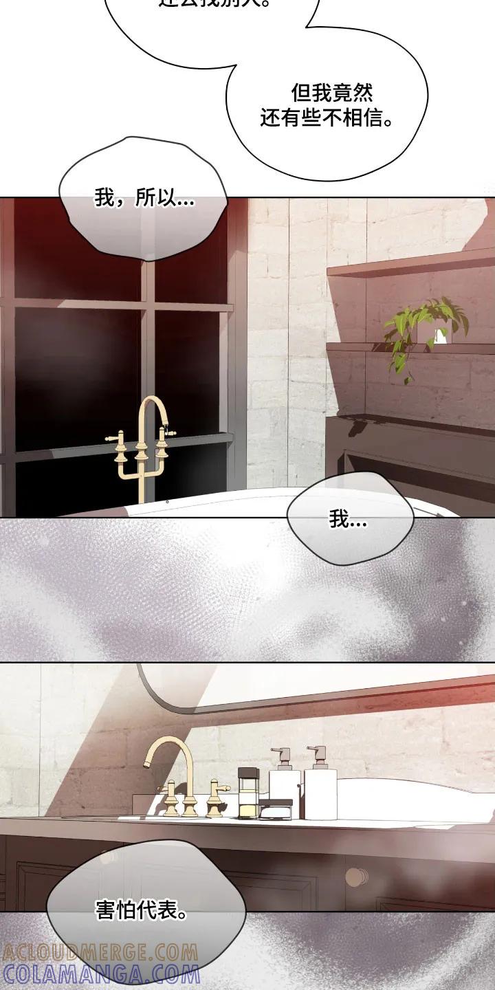 第215章：【第四季】真相事实-赌徒深渊-Aczer & JOO（第9张）