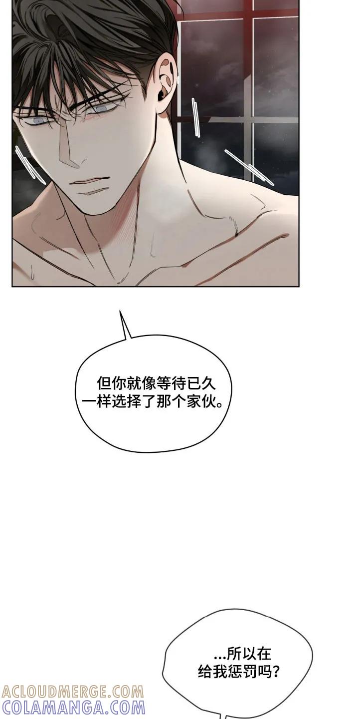 第215章：【第四季】真相事实-赌徒深渊-Aczer & JOO（第11张）