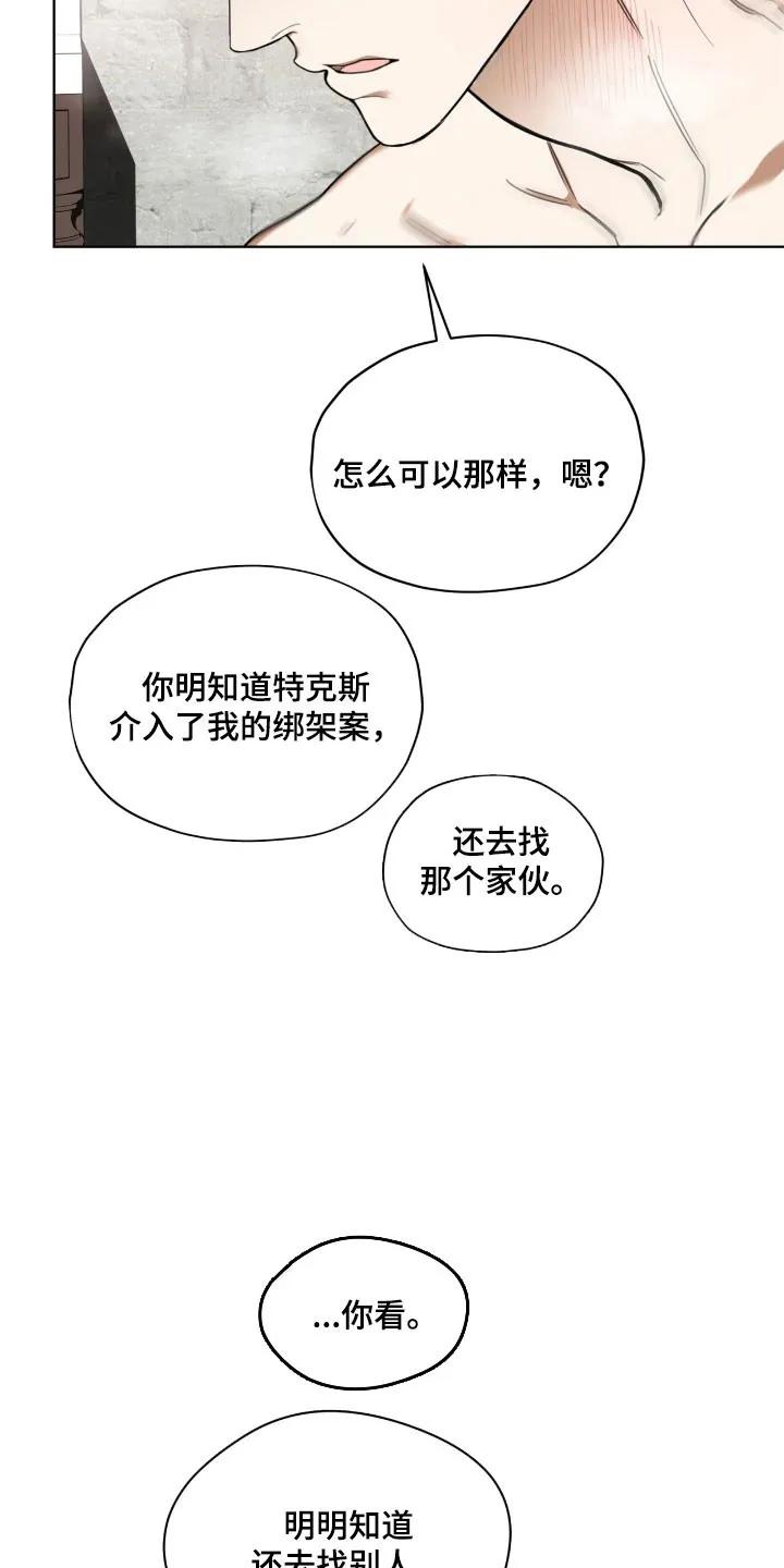 第215章：【第四季】真相事实-赌徒深渊-Aczer & JOO（第8张）
