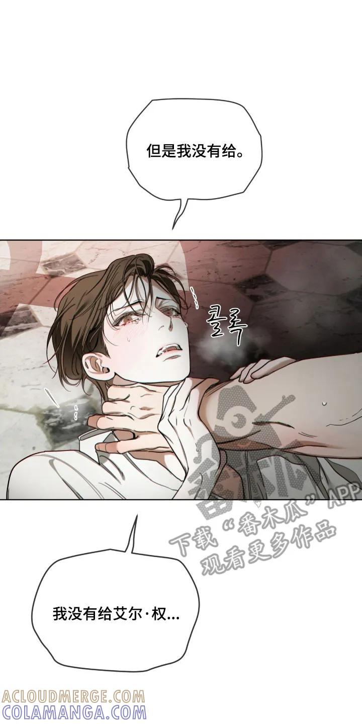 第215章：【第四季】真相事实-赌徒深渊-Aczer & JOO（第15张）