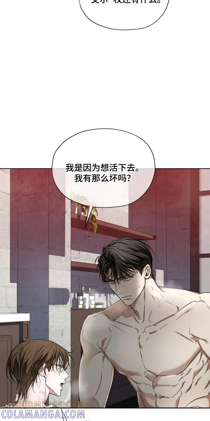 第215章：【第四季】真相事实-赌徒深渊-Aczer & JOO（第17张）