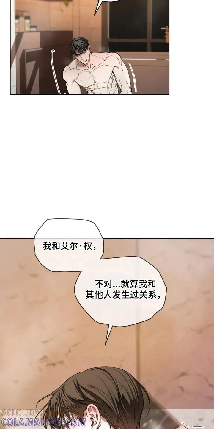 第215章：【第四季】真相事实-赌徒深渊-Aczer & JOO（第5张）