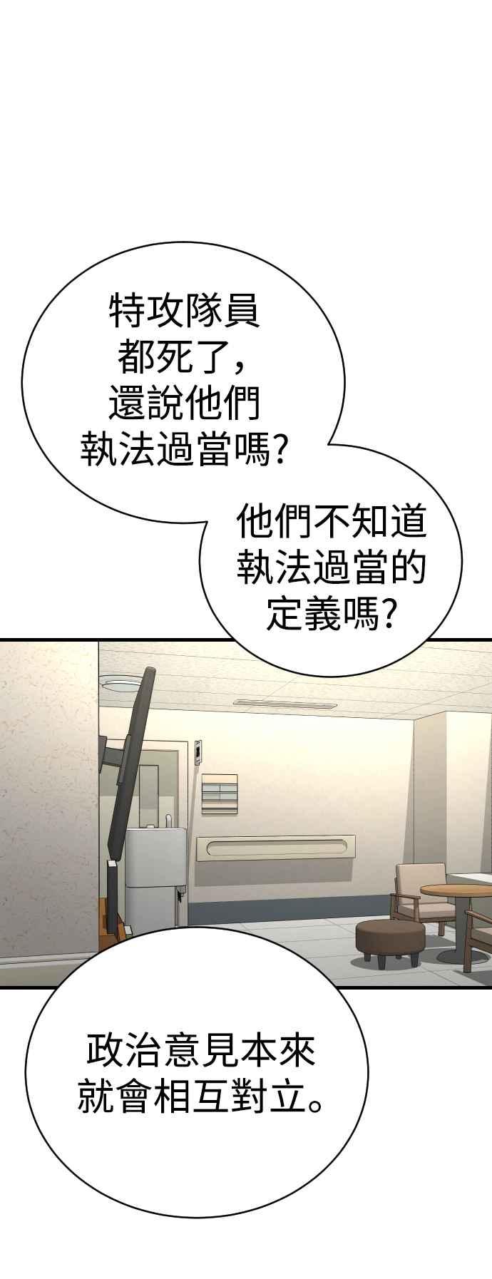 第29话强者-杀手警察-LEE JE HWAN（第11张）
