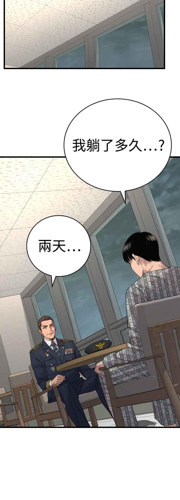 第29话强者-杀手警察-LEE JE HWAN（第4张）