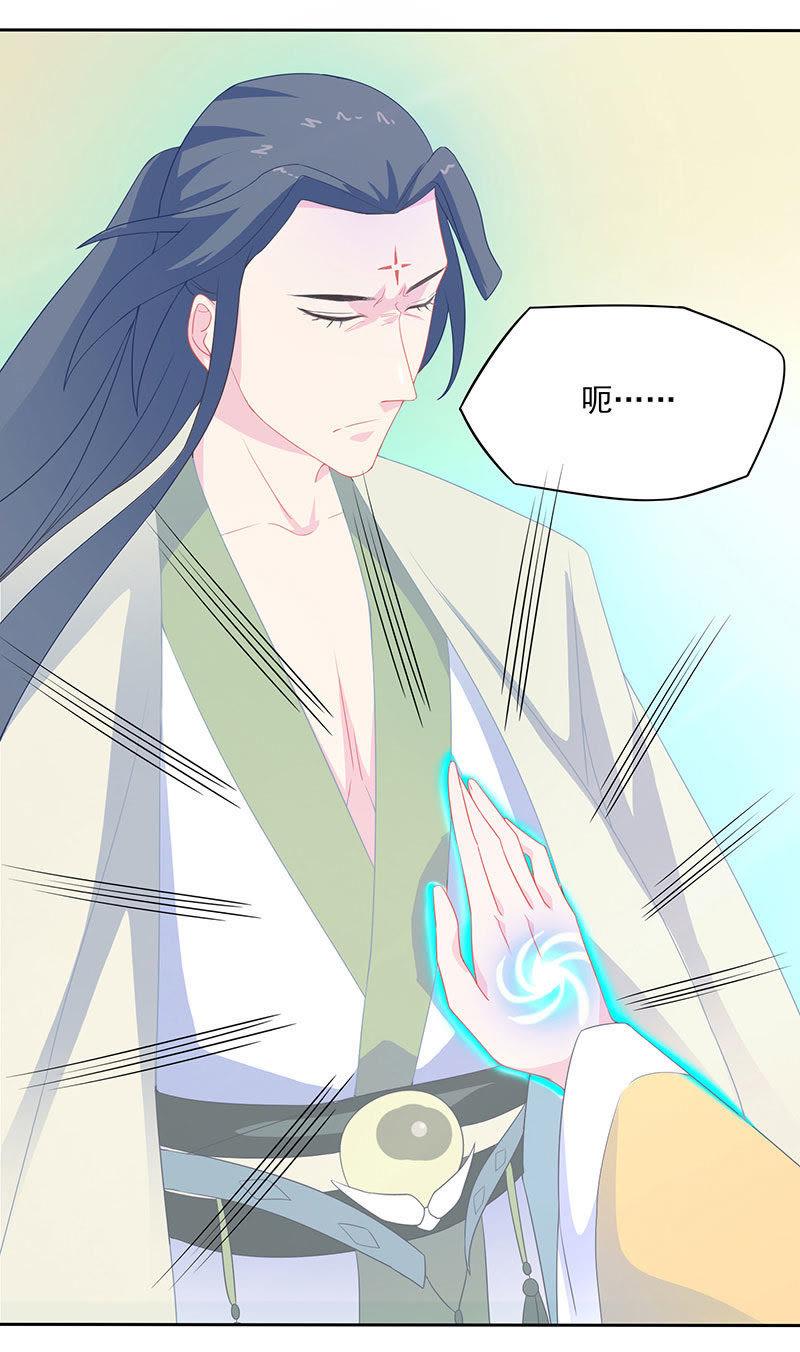 以身试毒-天乩之白蛇传说-追梦动漫（第6张）