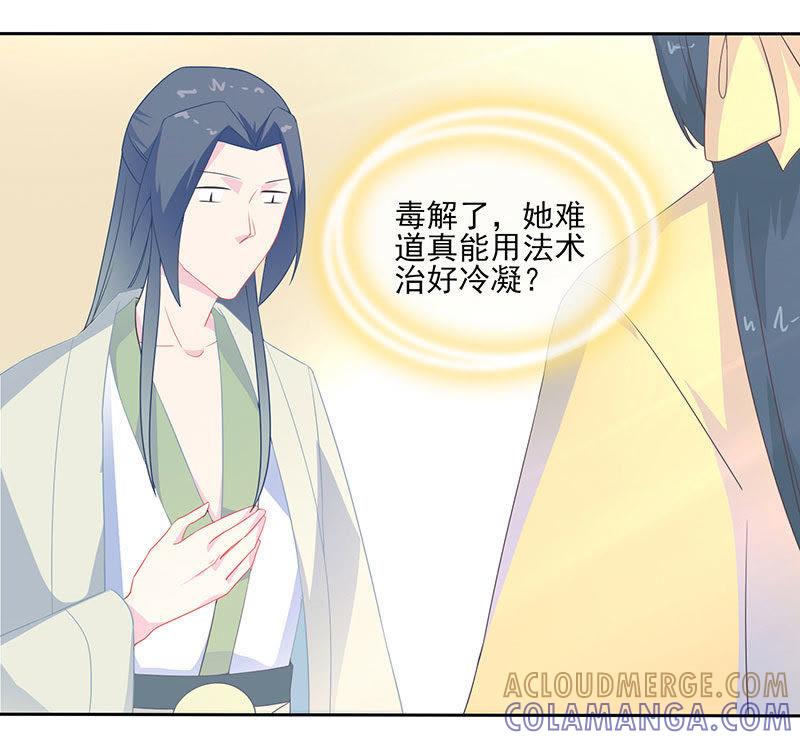 以身试毒-天乩之白蛇传说-追梦动漫（第7张）