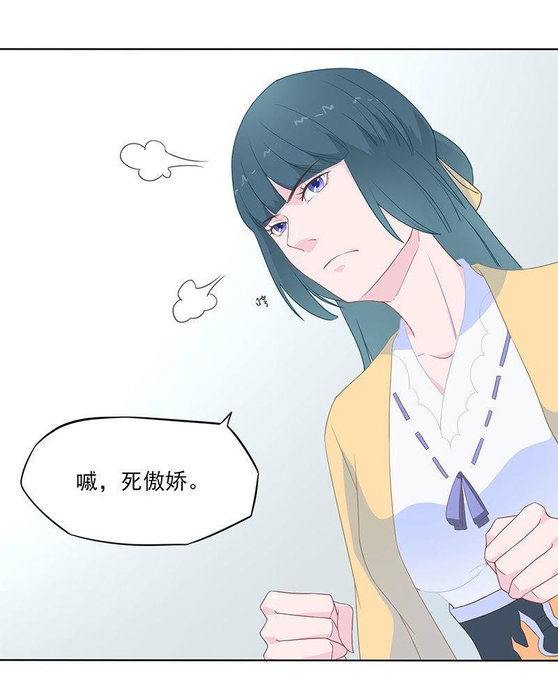 以身试毒-天乩之白蛇传说-追梦动漫（第10张）