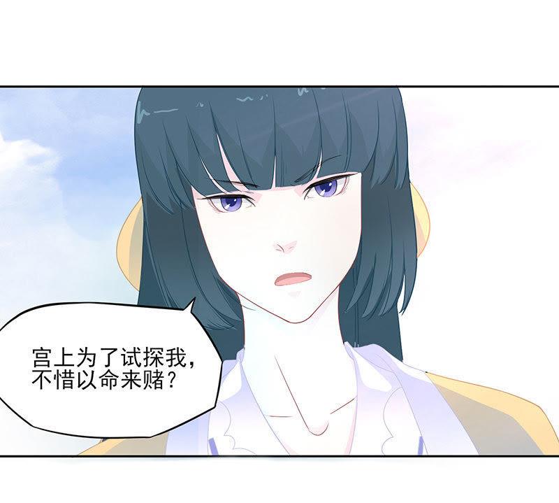 以身试毒-天乩之白蛇传说-追梦动漫（第2张）